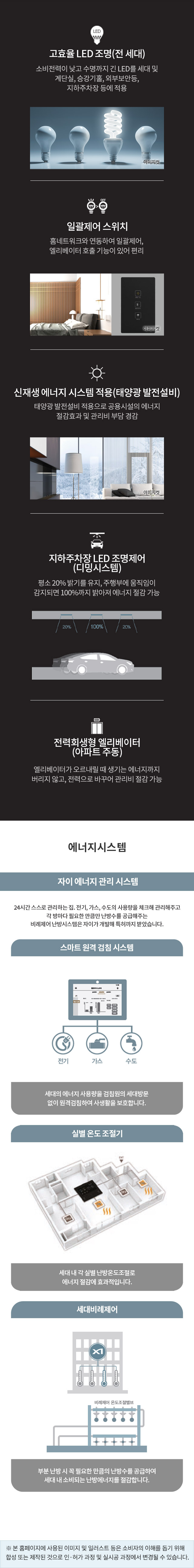 에너지 시스템
