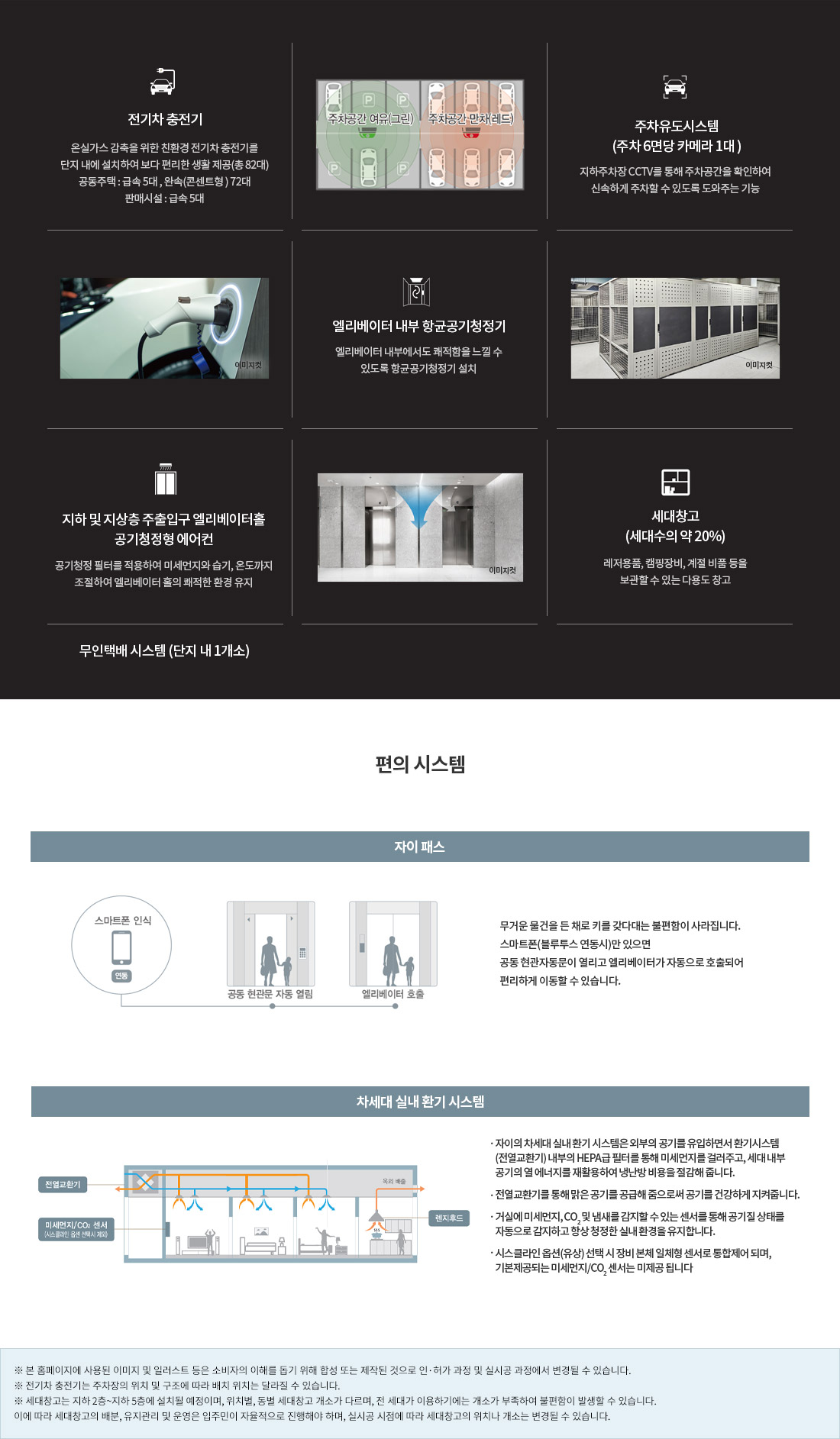 편의 시스템