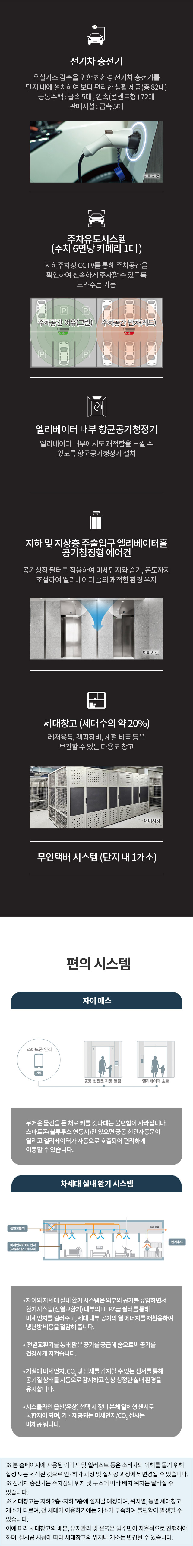 편의 시스템